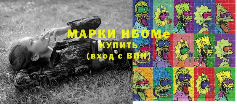 Марки NBOMe 1,5мг  купить  сайты  shop наркотические препараты  Ивангород 